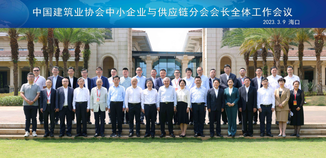 中国建筑业协会4.png