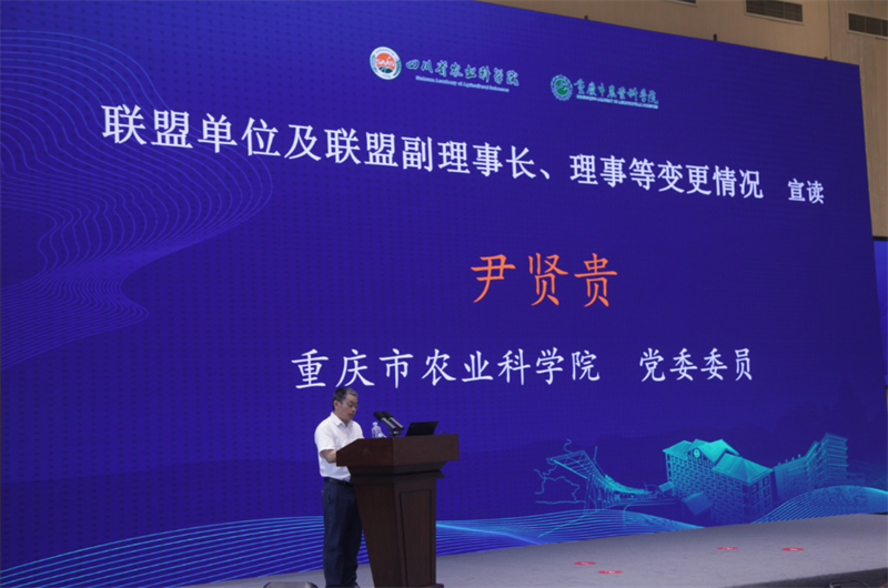 6-重庆市农业科学院党委委员 尹贤贵.png