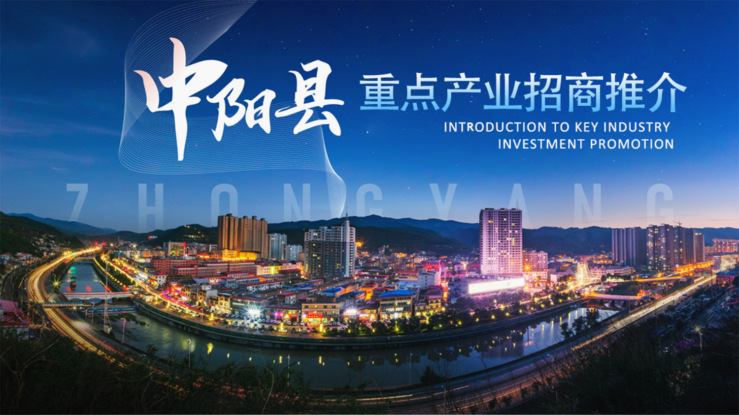 4、山西省吕梁市中阳县_01.png